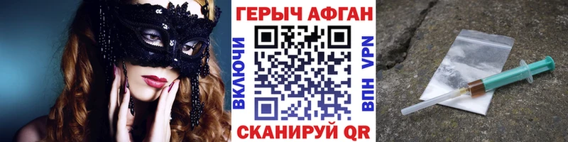 ГЕРОИН Афган  Туймазы 